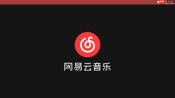 网易云音乐怎样将喜欢的歌曲下载为mp3格式
