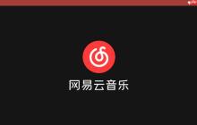 網(wǎng)易云音樂今日出現(xiàn)故障或異常情況的原因查詢