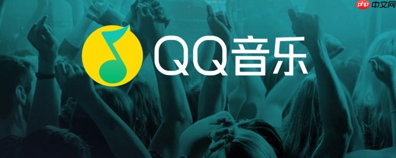 怎么把电脑音乐导入qq_电脑本地音乐导入qq音乐收藏教程