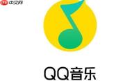 qq音乐十周年活动入口在哪儿