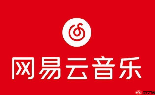 网易云音乐将歌曲下载到手机或电脑本地的方法