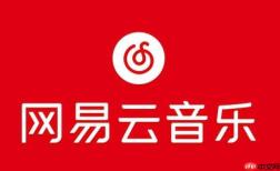 网易云音乐播放时歌词不显示的解决及设置方法