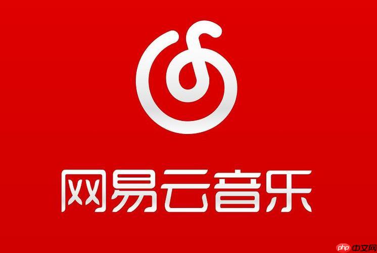 手机和电脑端关闭网易云音乐自动续费的方法