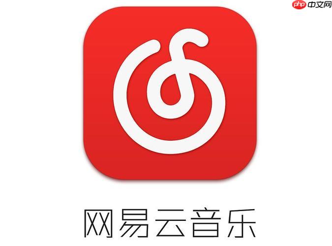 电脑端下载安装网易云音乐客户端的步骤