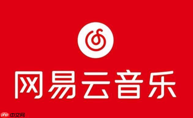 个人原创或翻唱音乐上传到网易云音乐的流程