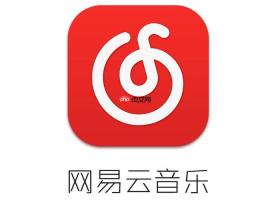网易云音乐平台上查看正在播放歌曲歌词的方法