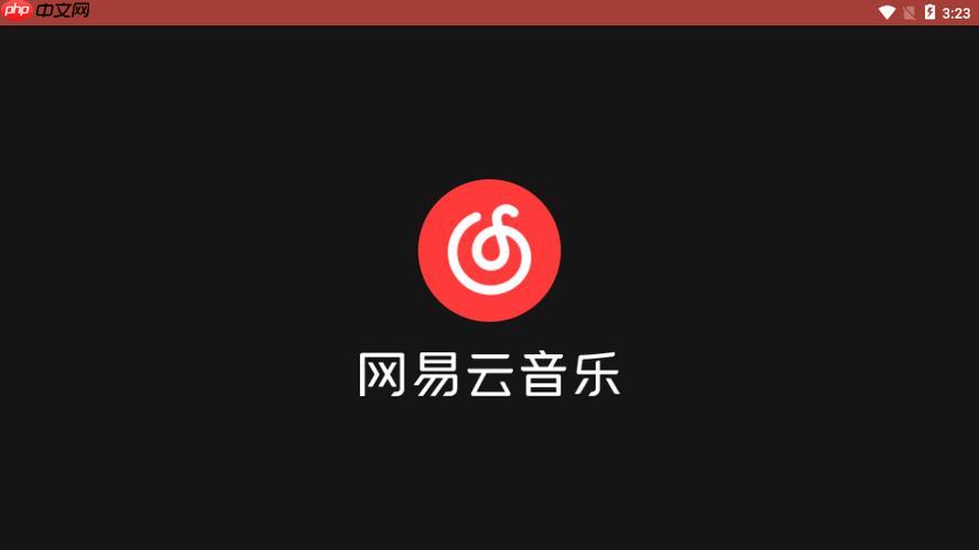 网易云音乐中剪辑音乐制作铃声或片段的步骤