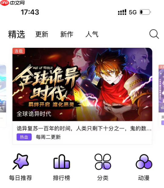 NekoAnime免费追番官方网址 NekoAnime全集在线观看入口链接