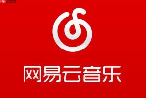 网易云音乐账号申请注销的具体流程和注意事项