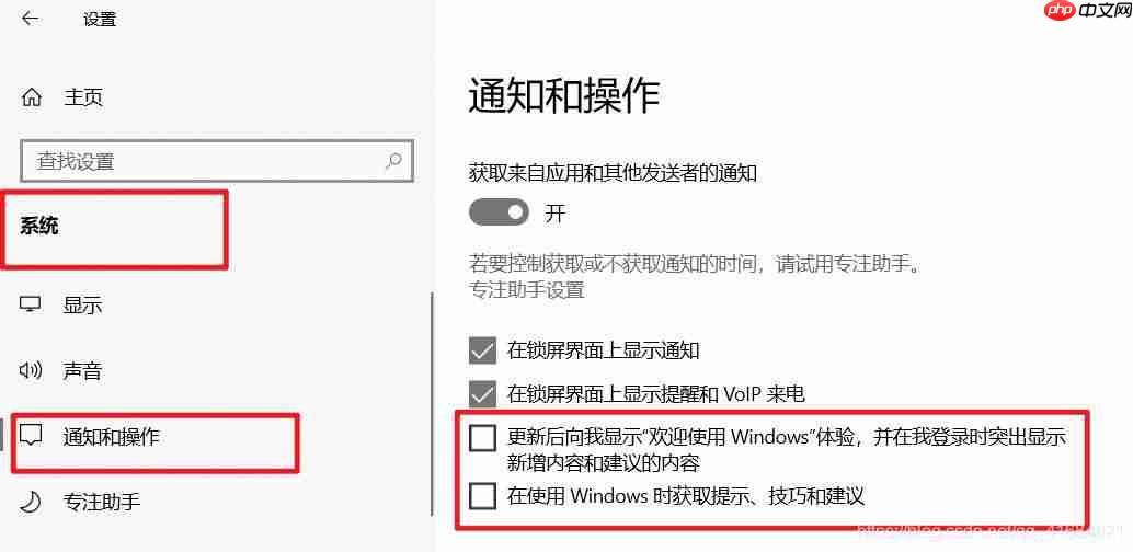 教你快速屏蔽Windows10系统内置广告！