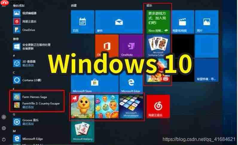 教你快速屏蔽windows10系统内置广告！
