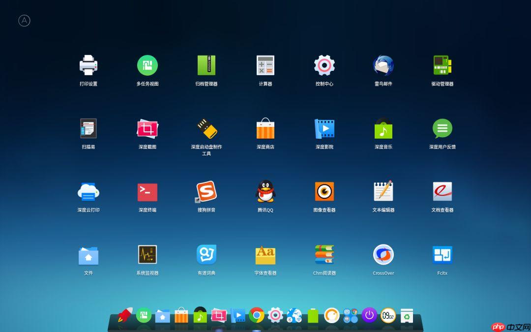干货满满的深度(Deepin)Linux 桌面版