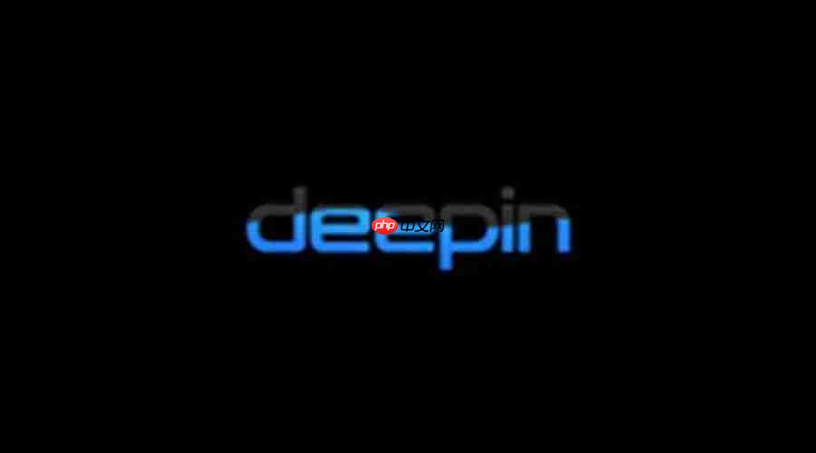 干货满满的深度（Deepin）Linux 桌面版