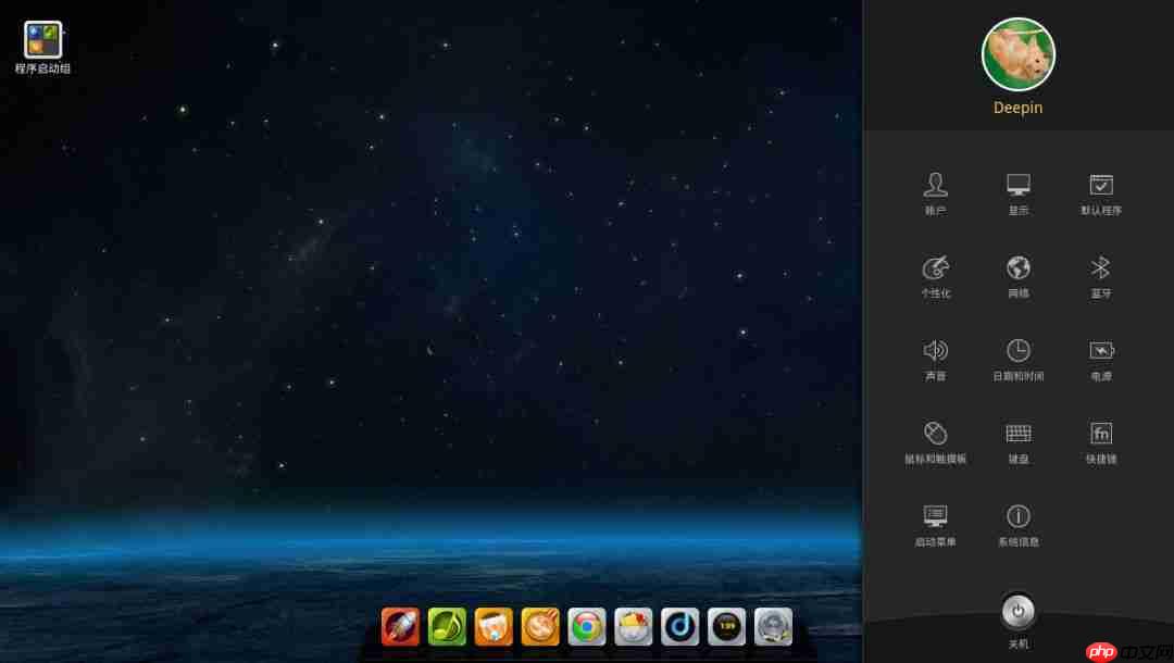 干货满满的深度（Deepin）Linux 桌面版