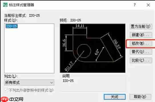 AutoCAD2007怎么修改标注样式-AutoCAD2007修改标注样式的方法