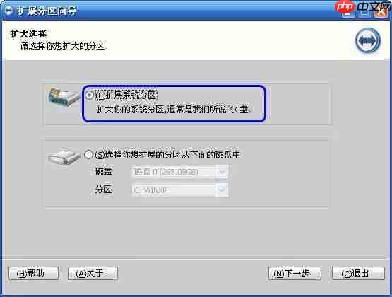 C盘不够用?这工具不用重装系统就扩大C盘空间
