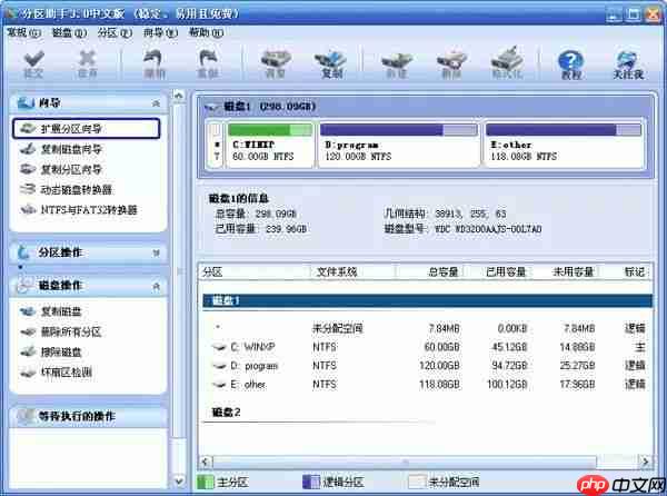 C盘不够用?这工具不用重装系统就扩大C盘空间