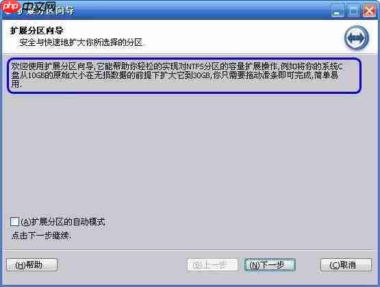 C盘不够用?这工具不用重装系统就扩大C盘空间