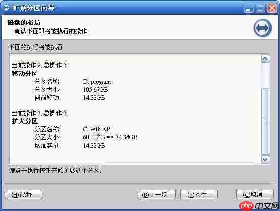 C盘不够用?这工具不用重装系统就扩大C盘空间