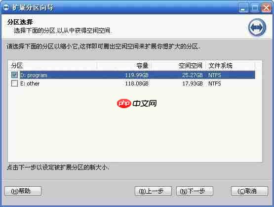 C盘不够用?这工具不用重装系统就扩大C盘空间