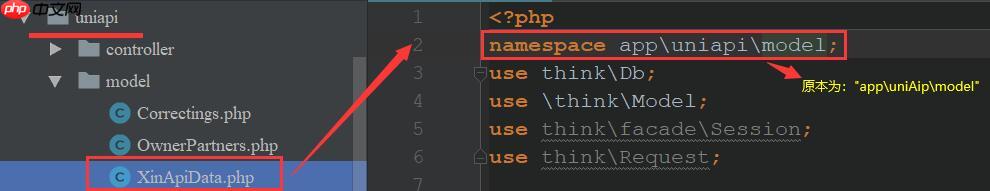 ThinkPHP5.1 Linux下命名空间问题