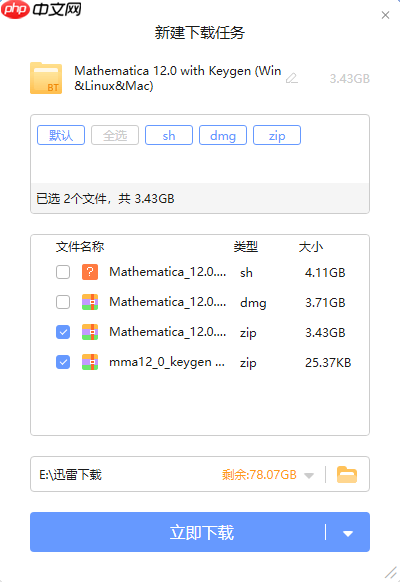 Mathematica 12激活教程