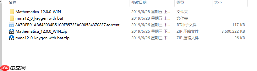 Mathematica 12激活教程