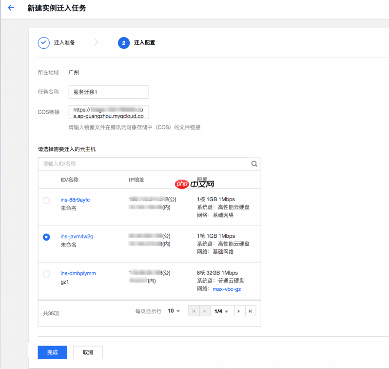 【图文】如何把其他服务商的服务器项目迁移到腾讯云服务器上？