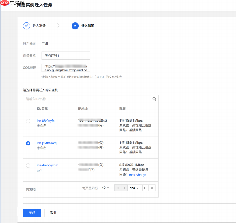 【图文】如何把其他服务商的服务器项目迁移到腾讯云服务器上？