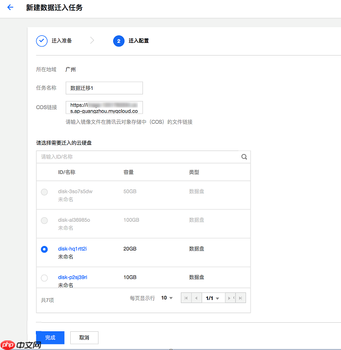 【图文】如何把其他服务商的服务器项目迁移到腾讯云服务器上？