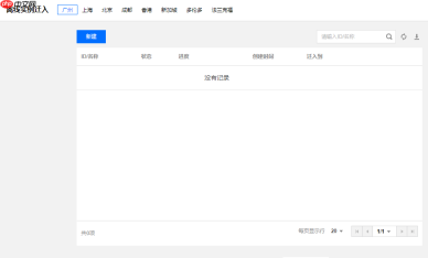 【图文】如何把其他服务商的服务器项目迁移到腾讯云服务器上？