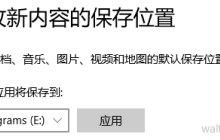 如何删除 Windows 10 系统生成的 WindowsApps 文件夹