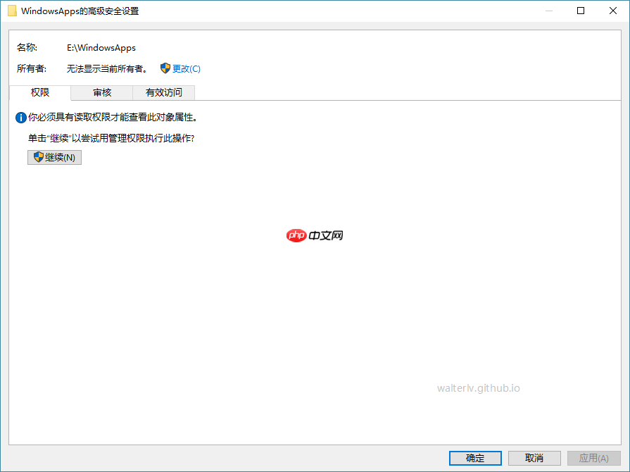 如何删除 windows 10 系统生成的 windowsapps 文件夹