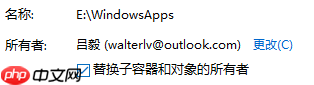 如何删除 windows 10 系统生成的 windowsapps 文件夹