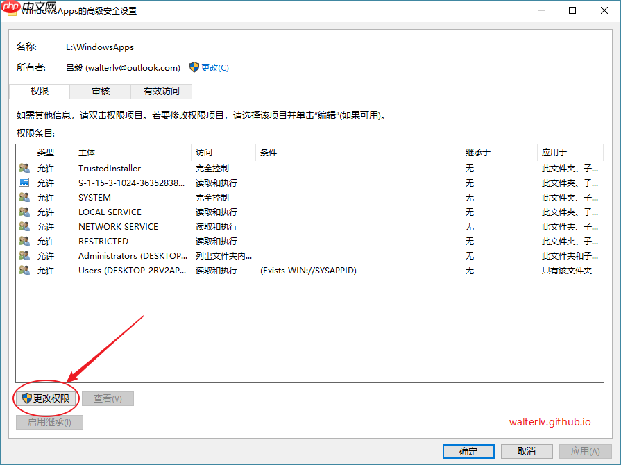 如何删除 windows 10 系统生成的 windowsapps 文件夹