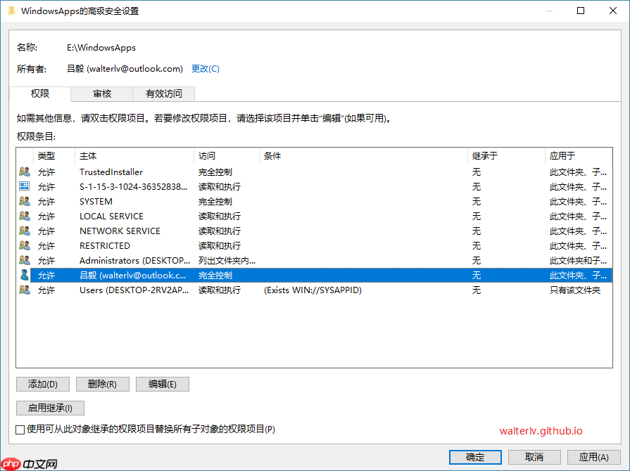 如何删除 windows 10 系统生成的 windowsapps 文件夹