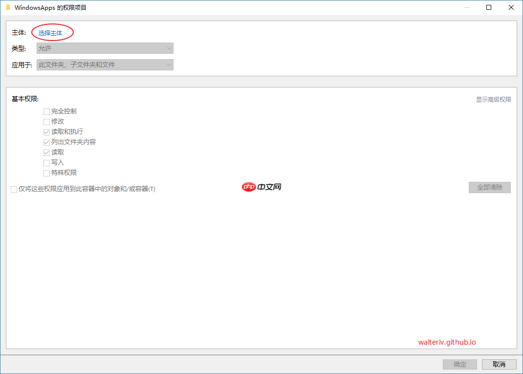 如何删除 windows 10 系统生成的 windowsapps 文件夹