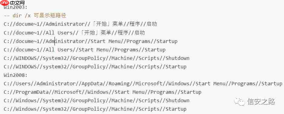 Windows提权系列中篇
