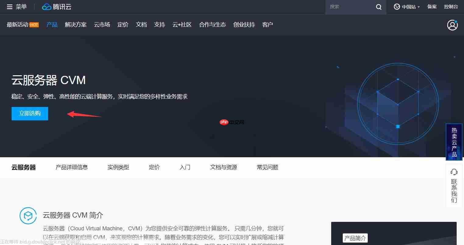 騰訊云服務(wù)器選購(gòu)+遠(yuǎn)程控制【圖文教程】