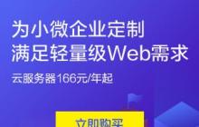腾讯云服务器选购+远程控制【图文教程】