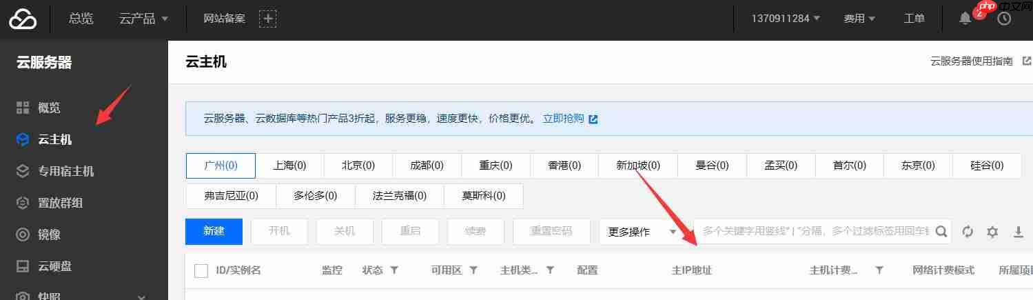 騰訊云服務(wù)器選購(gòu)+遠(yuǎn)程控制【圖文教程】