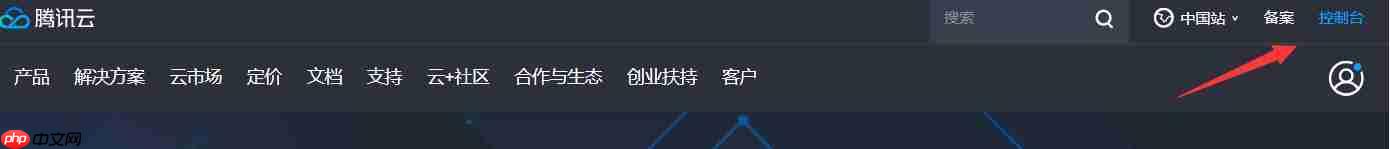 騰訊云服務(wù)器選購(gòu)+遠(yuǎn)程控制【圖文教程】