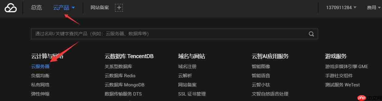 騰訊云服務(wù)器選購(gòu)+遠(yuǎn)程控制【圖文教程】