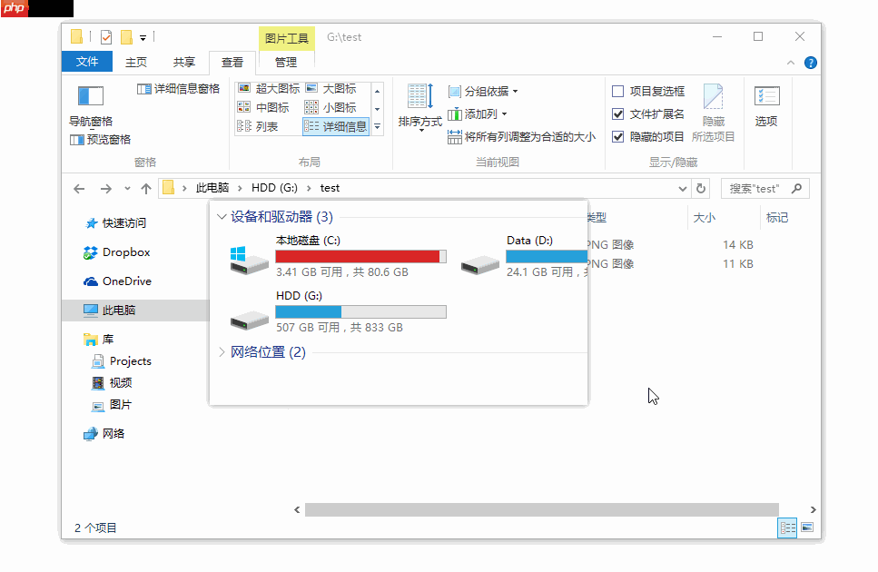 有了它，再也不用担心我的截图了